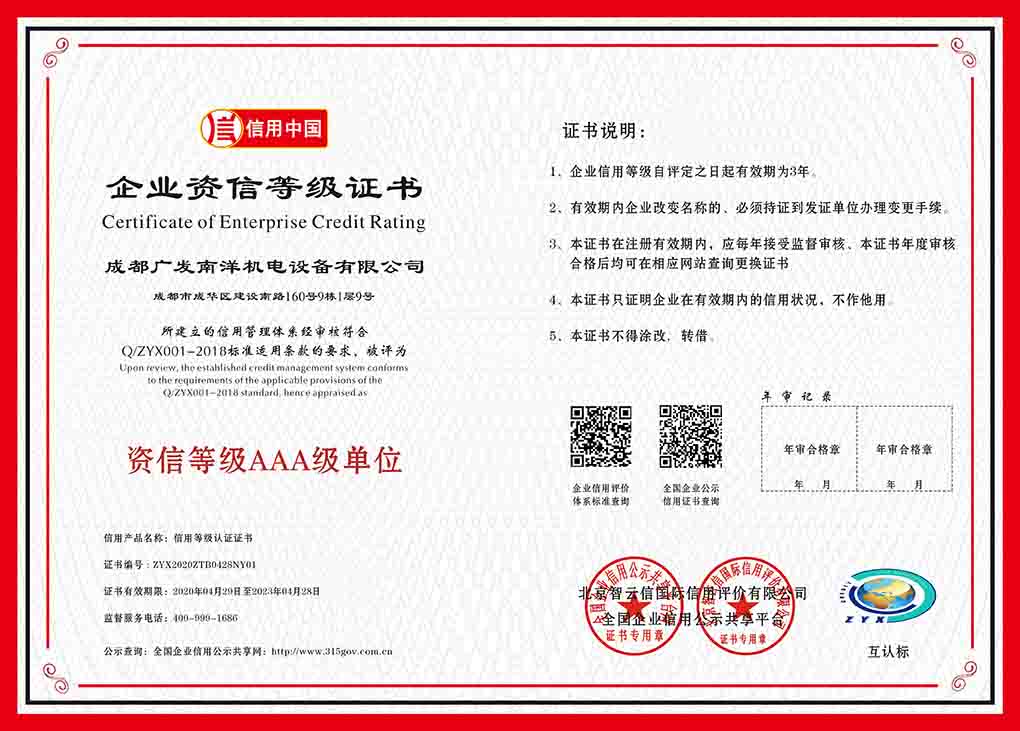 ��ҵ���ŵȼ�֤��